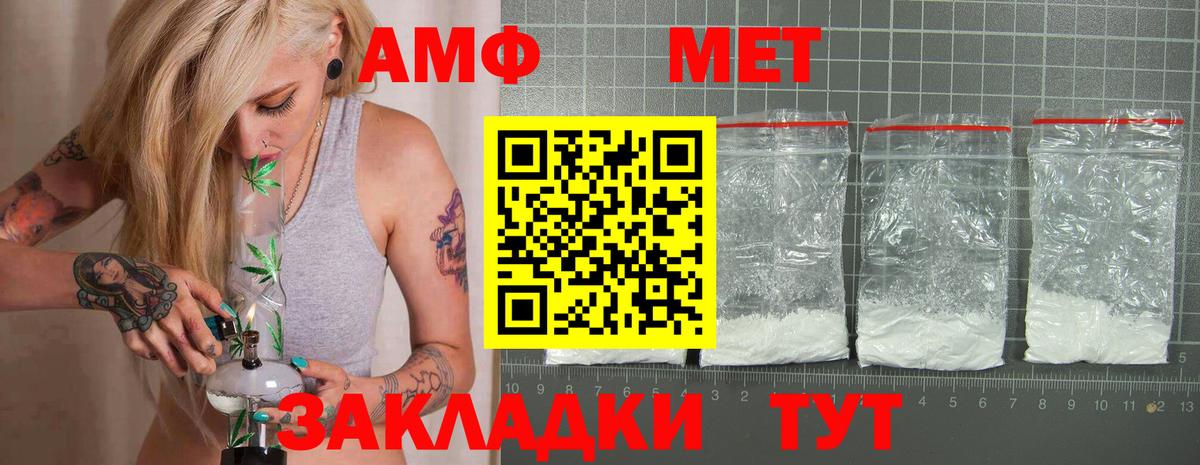 Amphetamine 98% Кашира