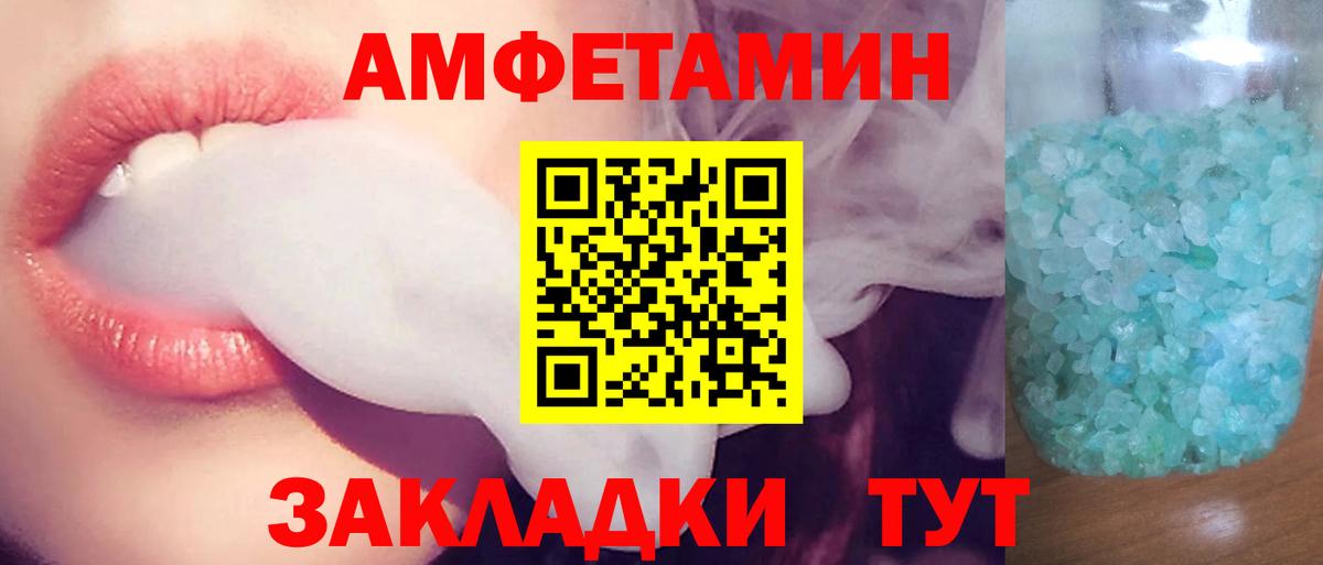 Кашира  АМФ Premium  Amphetamine  Вход с VPN 