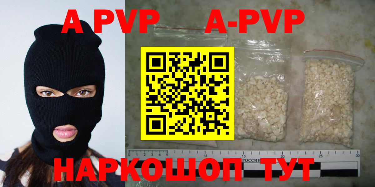 Alpha PVP Crystall  купить наркоту  A PVP СК  Кашира  Вход с VPN  Alfa_PVP Crystall 