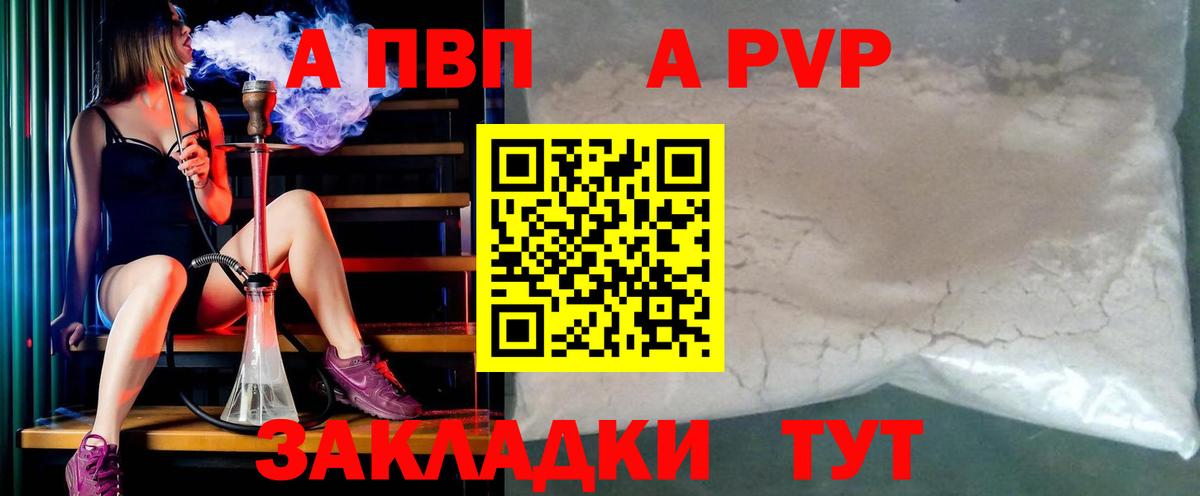 Alpha PVP VHQ Кашира