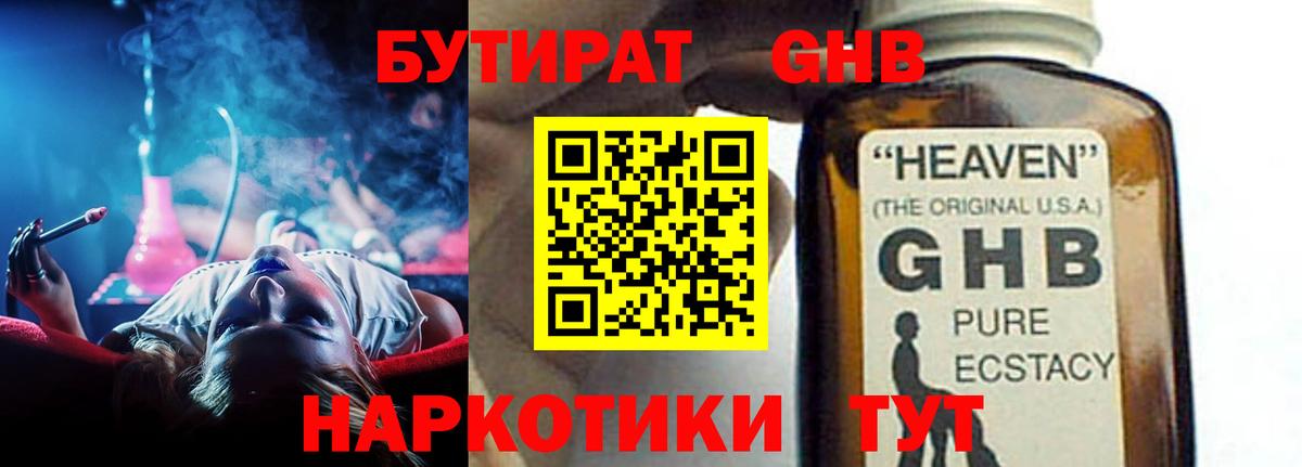 Бутират бутик  Вход с VPN  БУТИРАТ  Кашира 