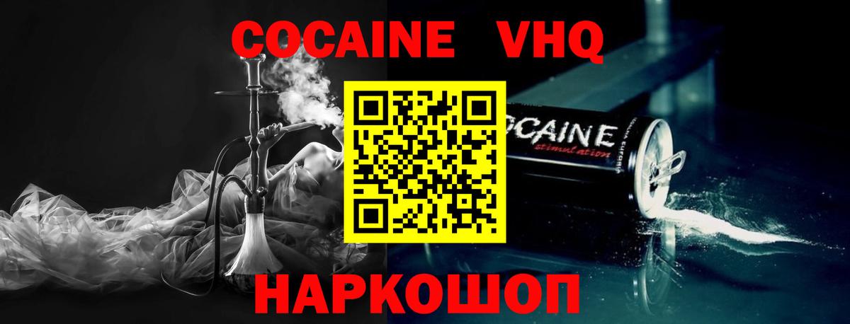 Кашира  КОКАИН 98%  Кокаин FishScale  Вход с VPN 