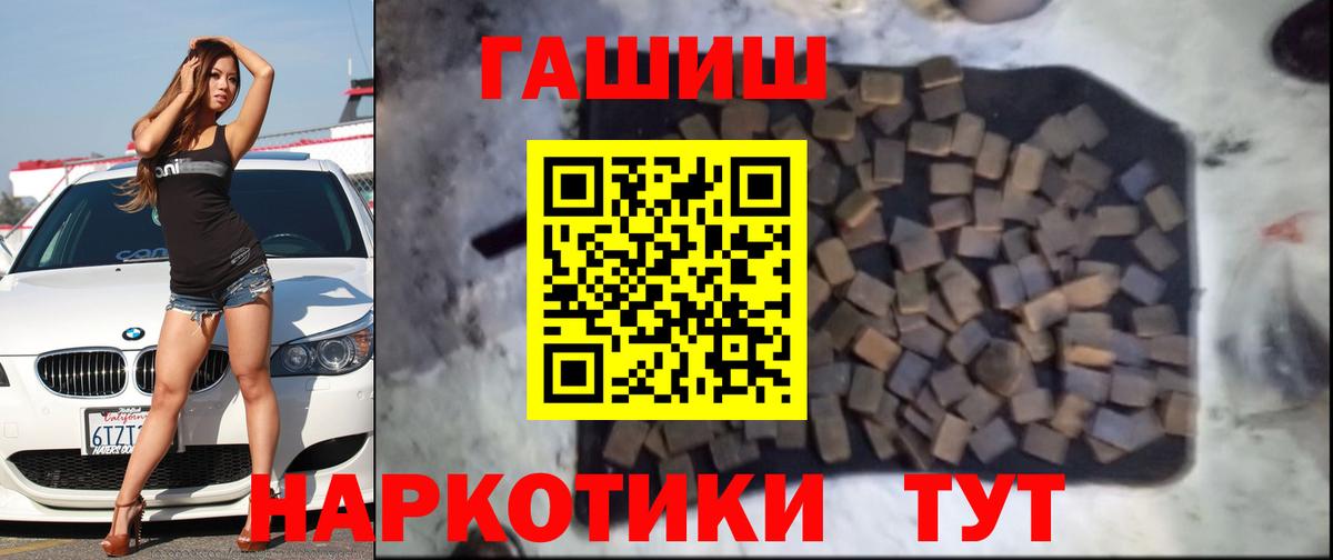 ГАШИШ  Вход с VPN  Кашира  ГАШ 40% ТГК  Гашиш hashish 
