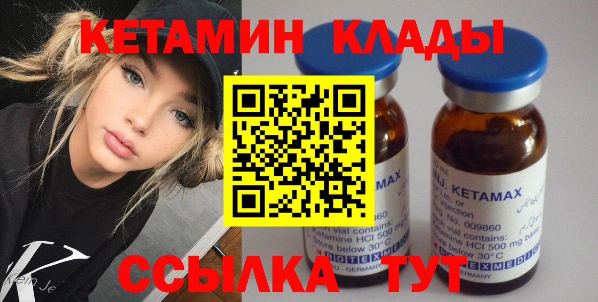 КЕТАМИН ketamine Кашира