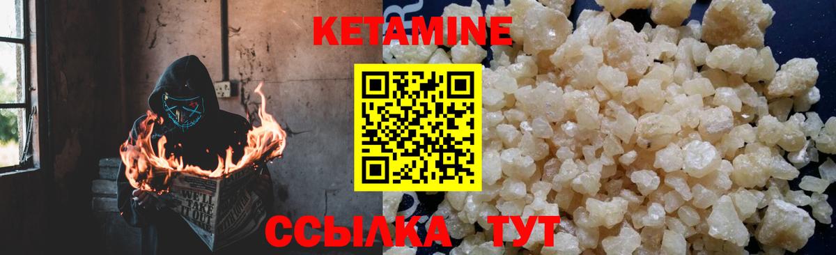 Кетамин VHQ  Вход с VPN  Кашира 