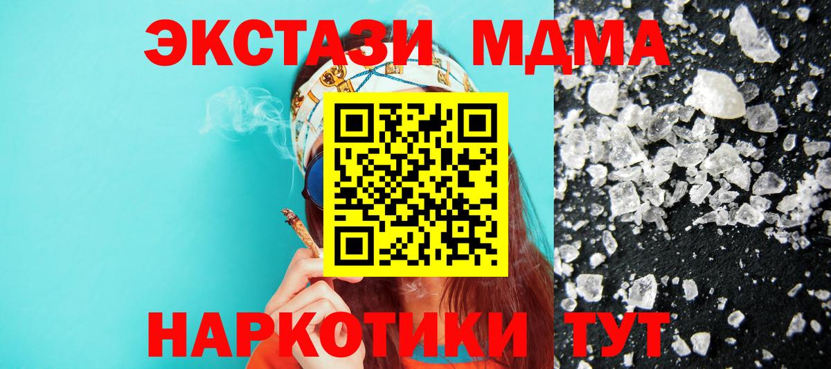 MDMA crystal Кашира