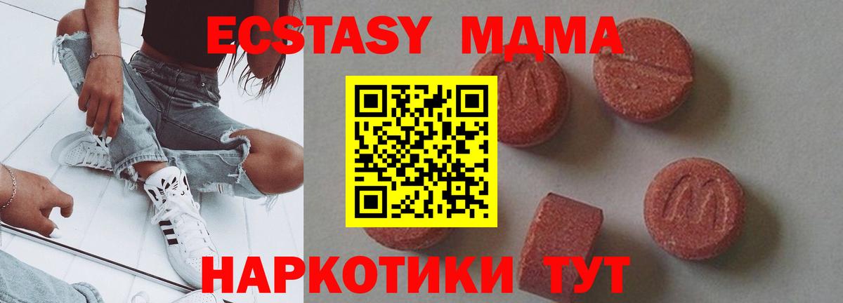 МДМА молли  МДМА молли  Кашира  Вход с VPN 