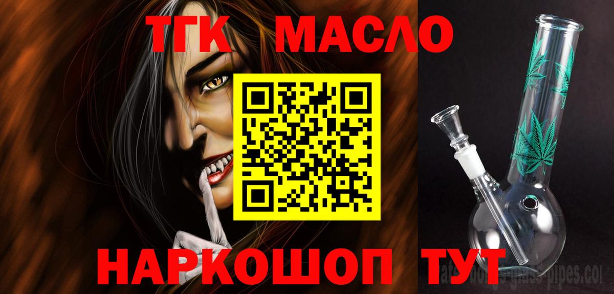 Дистиллят ТГК гашишное масло Кашира