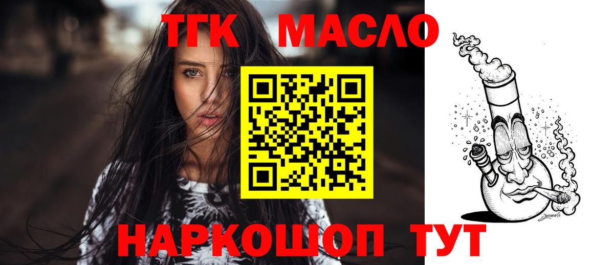 Кашира  ТГК концентрат  Вход с VPN 