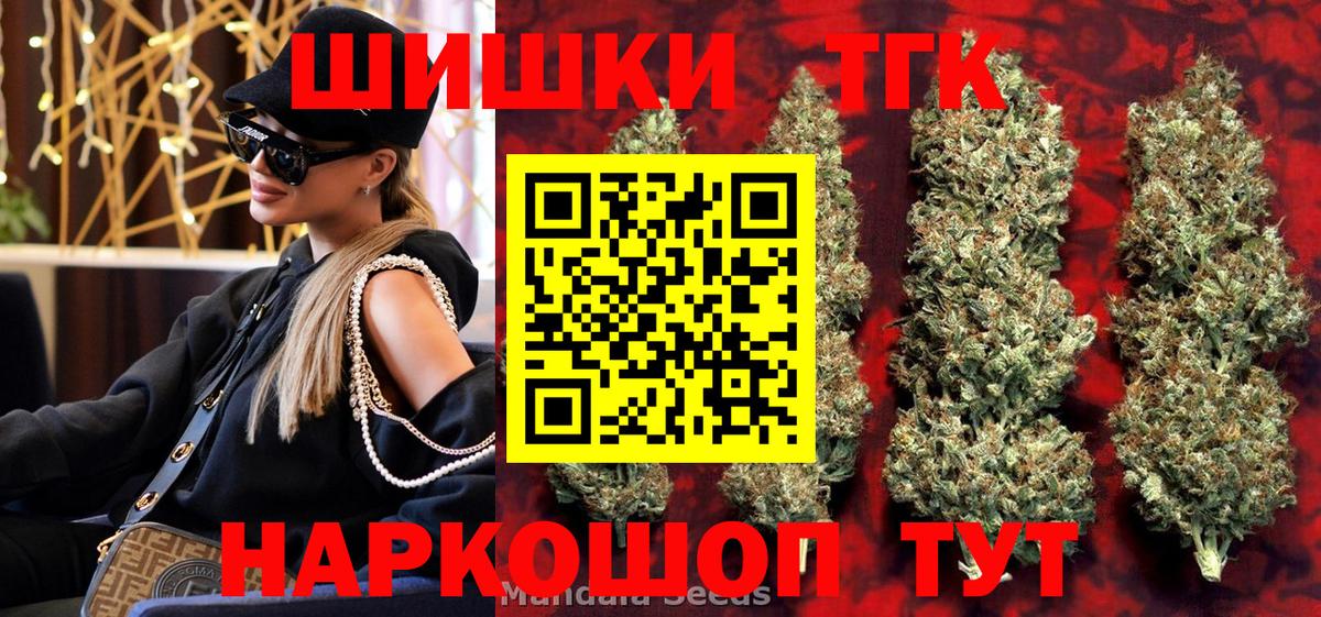 Бошки марихуана планчик  Вход с VPN  Шишки марихуана VHQ  Кашира  МАРИХУАНА THC 21% 